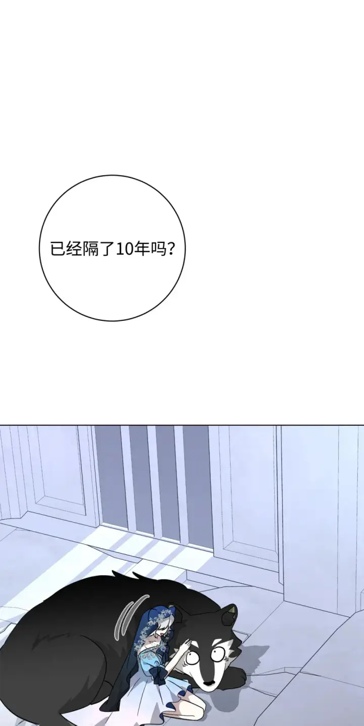 《恶役想要优雅地死去》67 最糟糕的结局图14