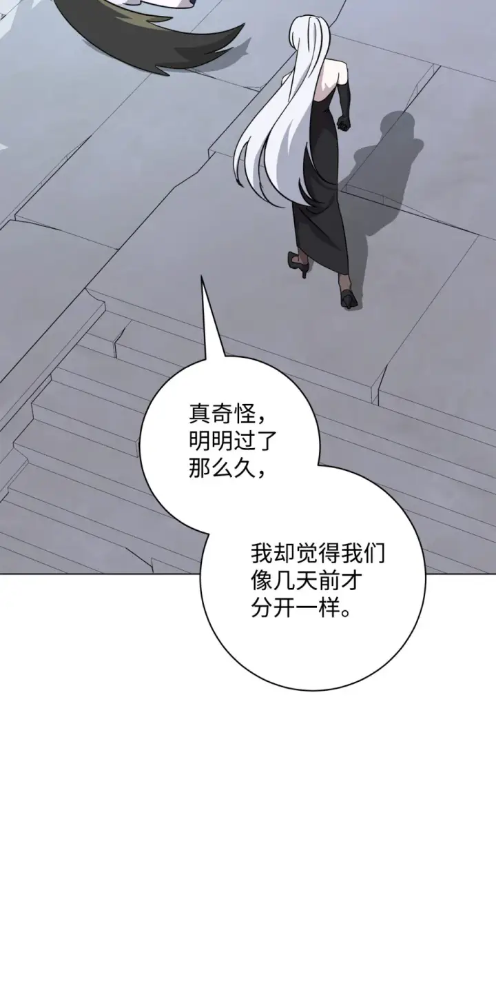 《恶役想要优雅地死去》67 最糟糕的结局图15