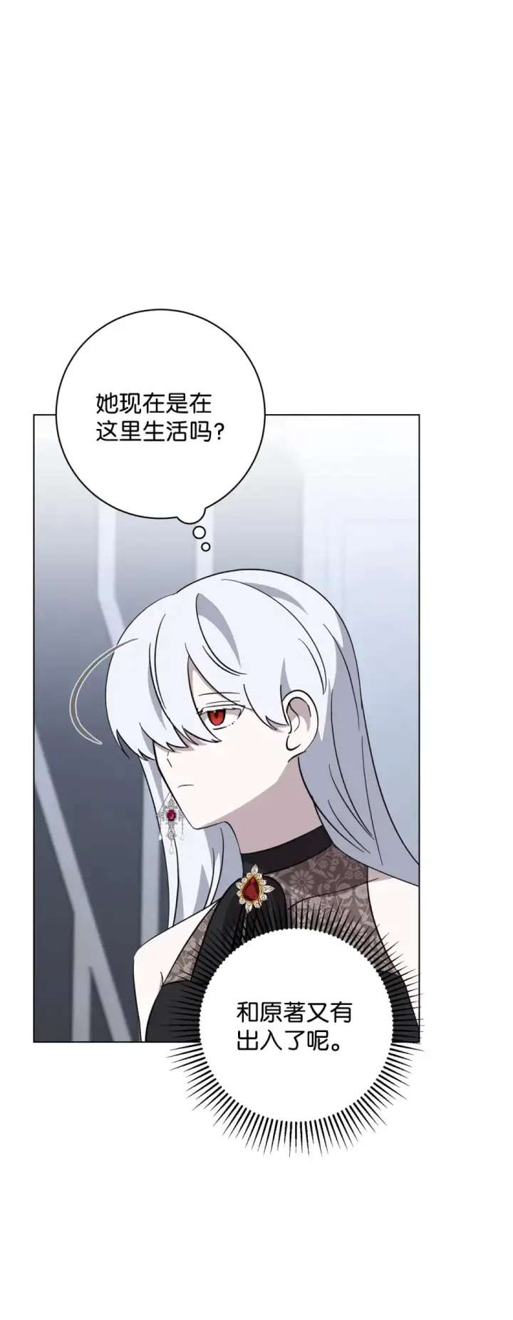 《恶役想要优雅地死去》67 最糟糕的结局图16