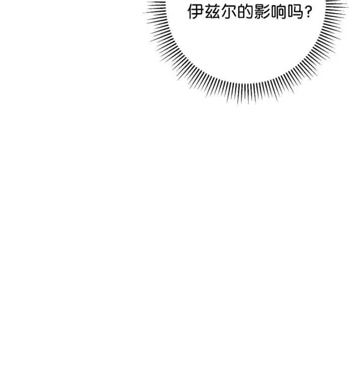 《恶役想要优雅地死去》67 最糟糕的结局图18