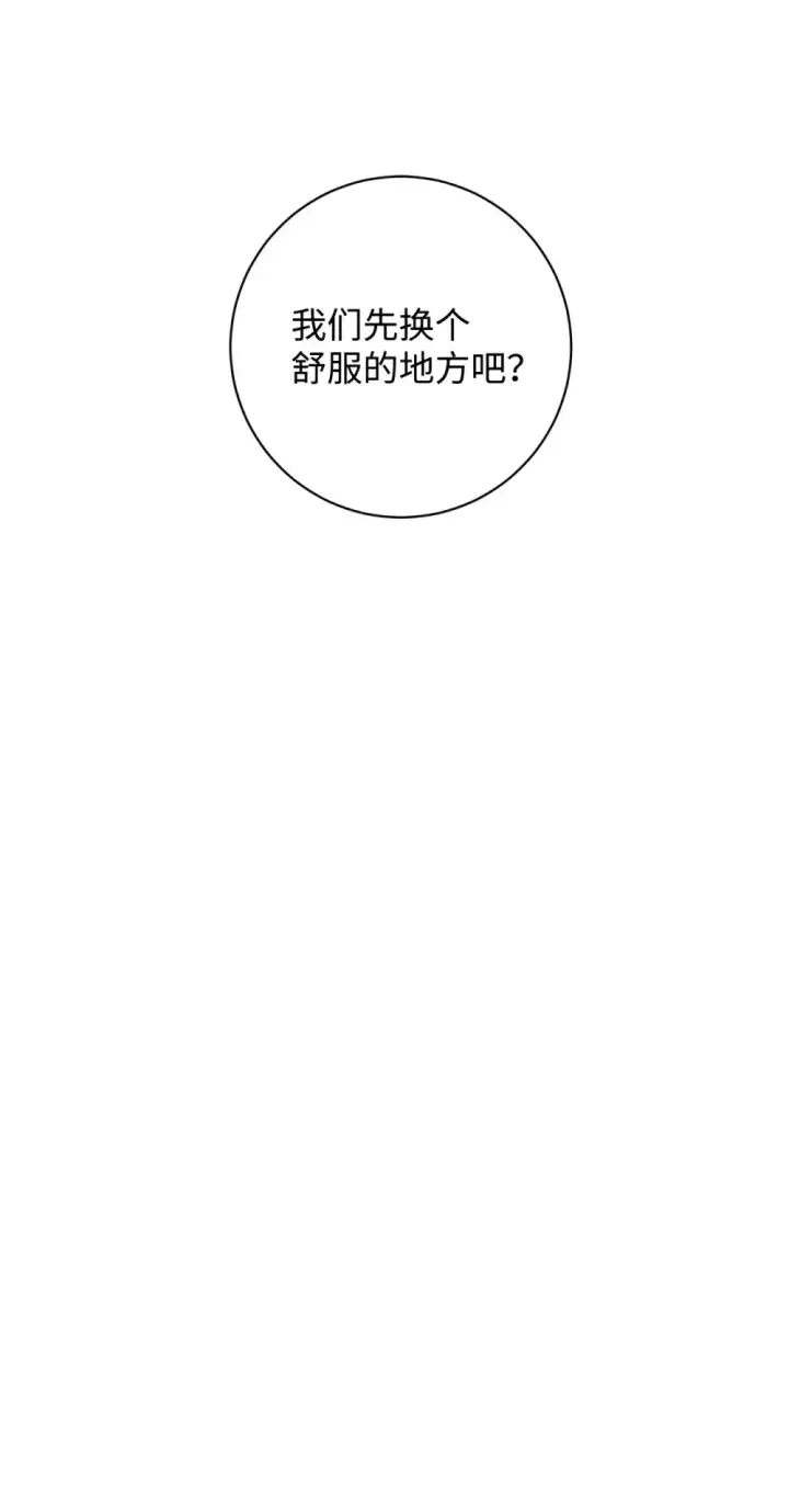 《恶役想要优雅地死去》67 最糟糕的结局图24