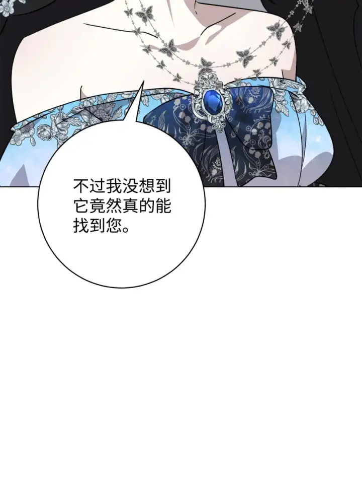 《恶役想要优雅地死去》67 最糟糕的结局图30