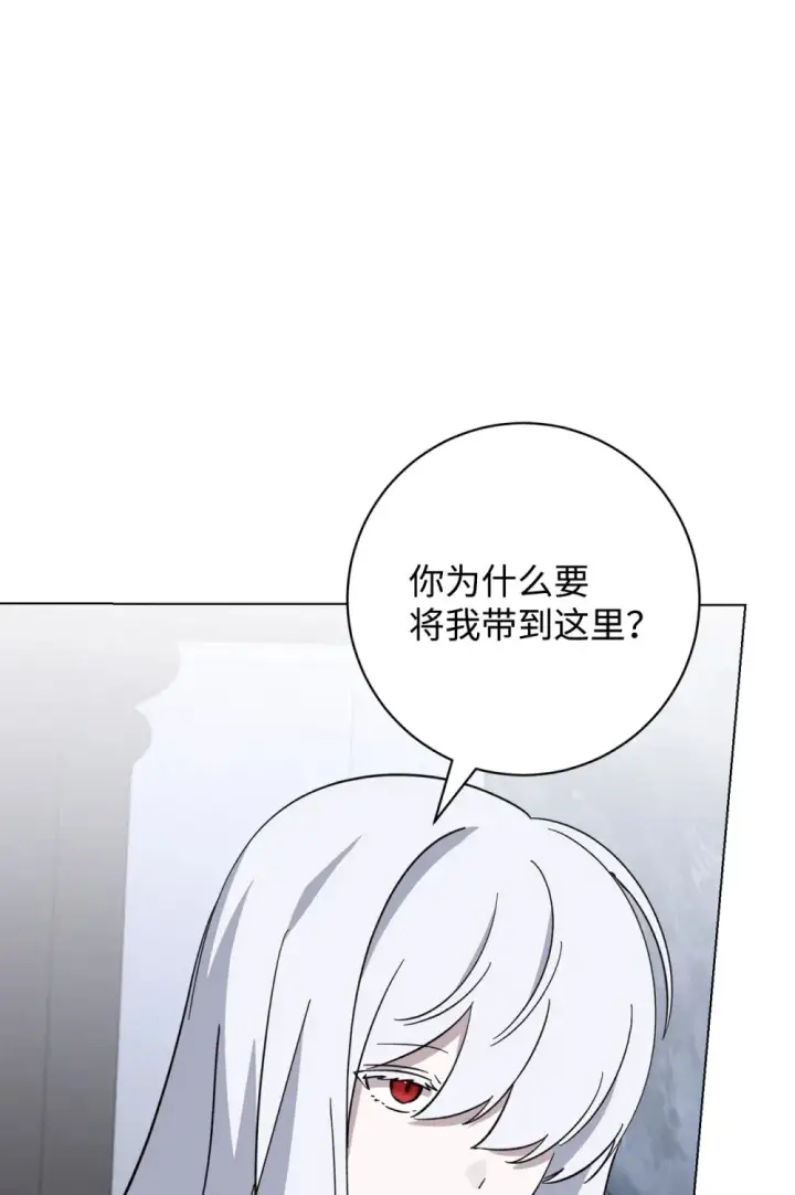 《恶役想要优雅地死去》67 最糟糕的结局图31