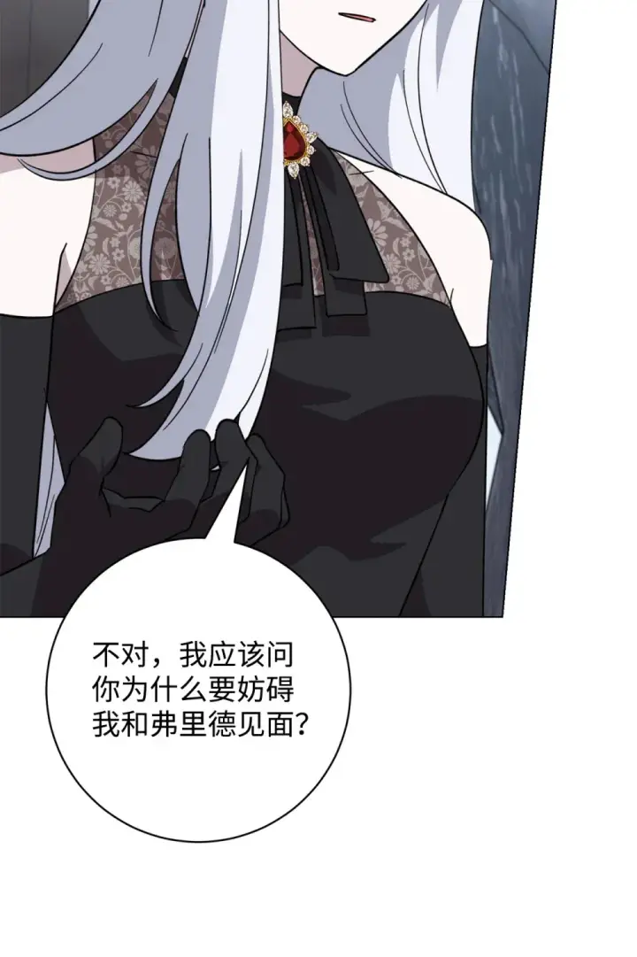 《恶役想要优雅地死去》67 最糟糕的结局图32