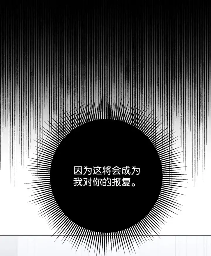 《恶役想要优雅地死去》67 最糟糕的结局图47