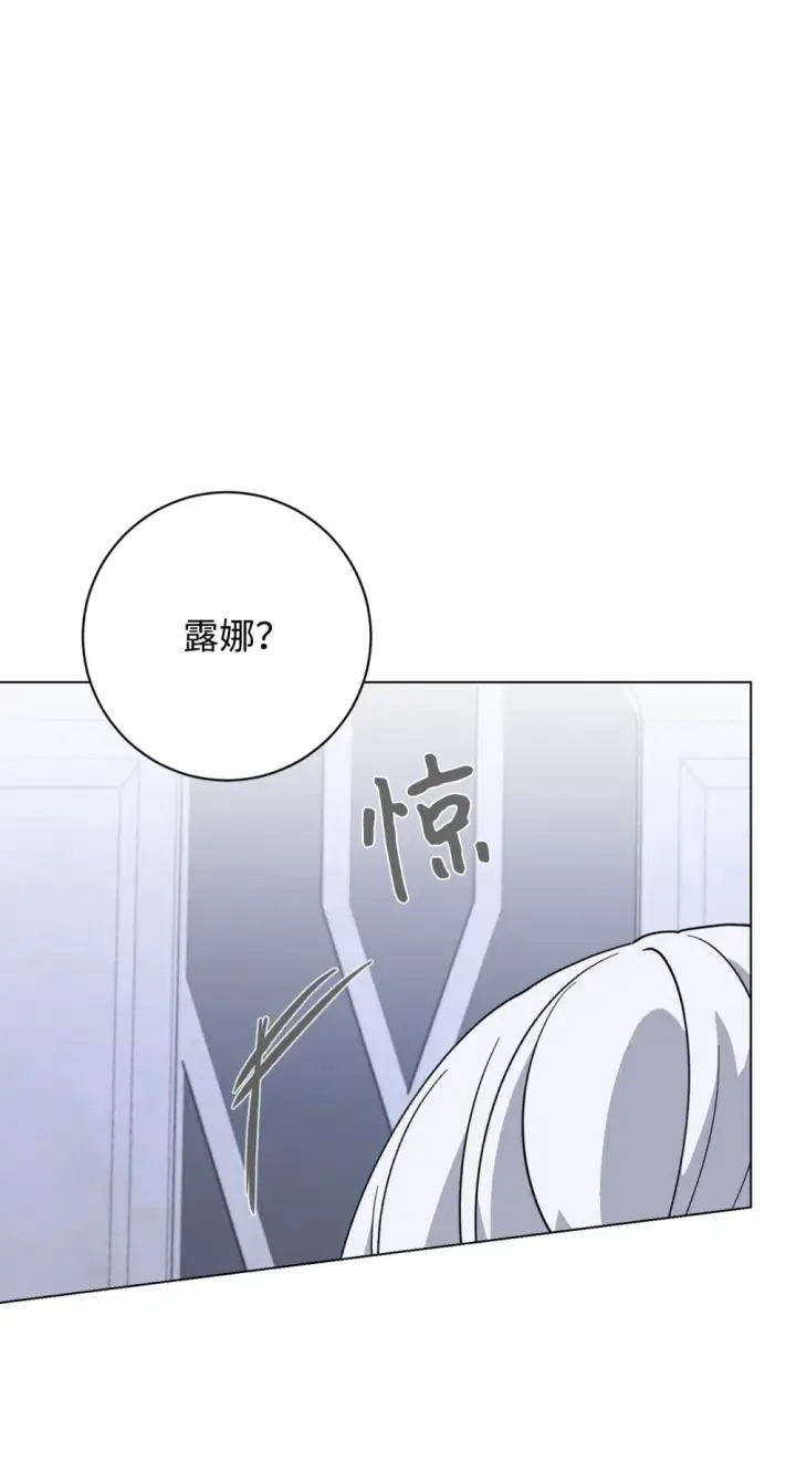 《恶役想要优雅地死去》67 最糟糕的结局图51