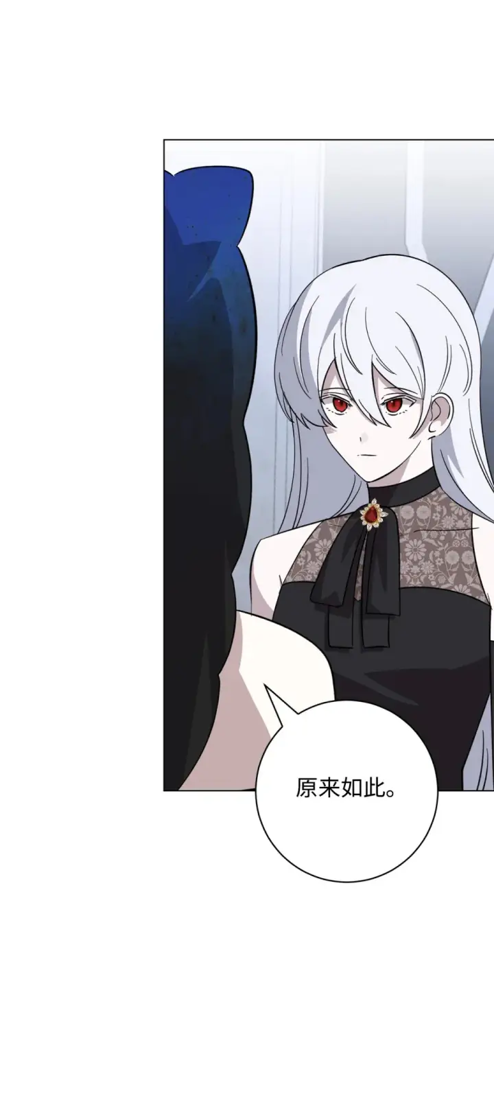《恶役想要优雅地死去》67 最糟糕的结局图62