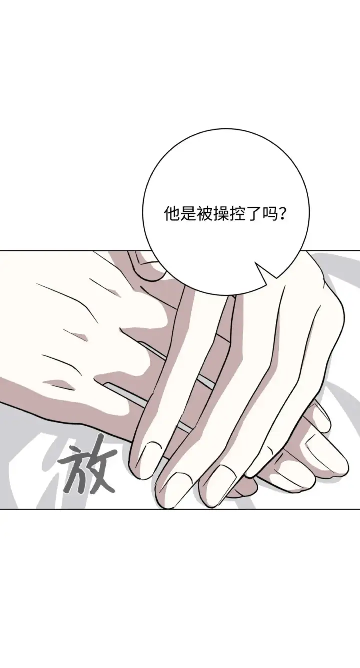 《恶役想要优雅地死去》67 最糟糕的结局图64