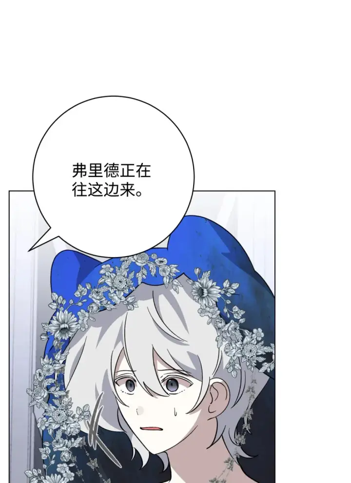 《恶役想要优雅地死去》67 最糟糕的结局图71