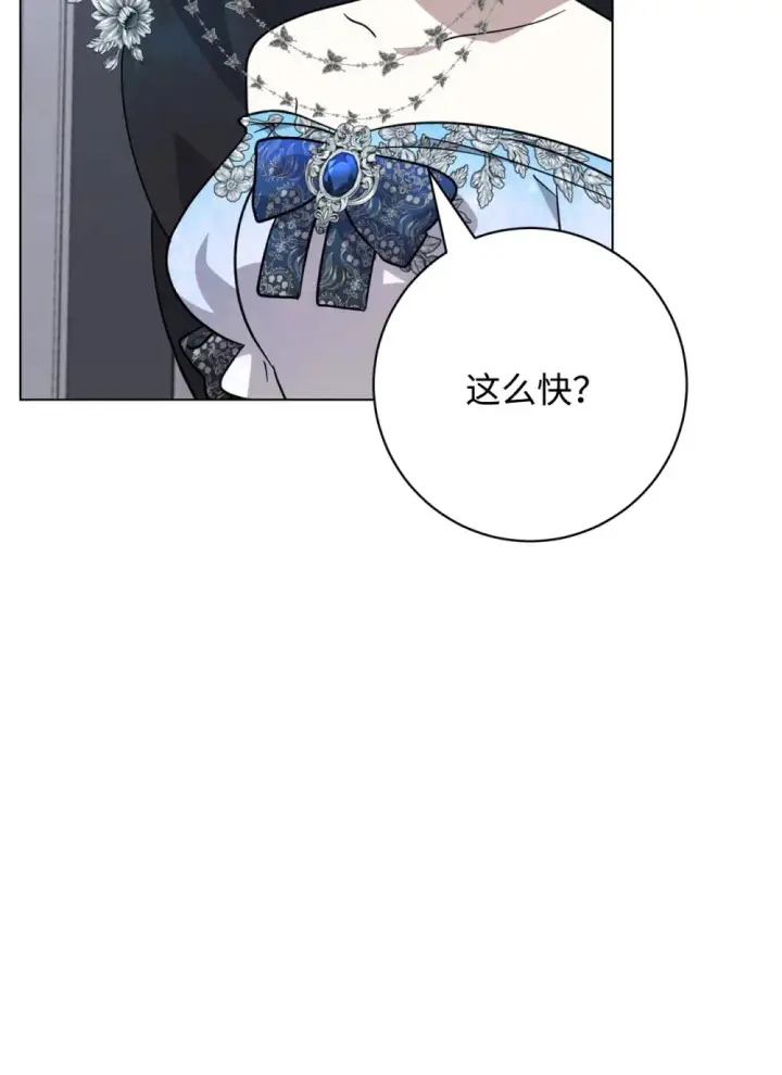 《恶役想要优雅地死去》67 最糟糕的结局图72