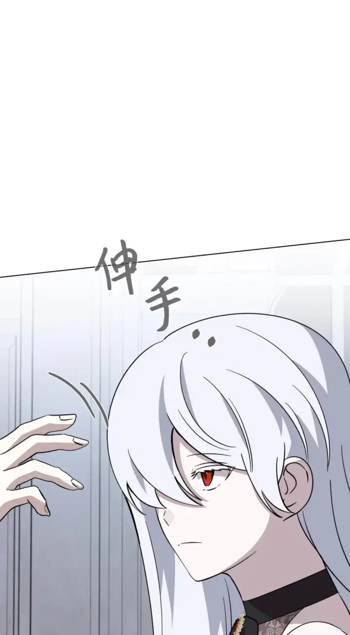 《恶役想要优雅地死去》67 最糟糕的结局图73