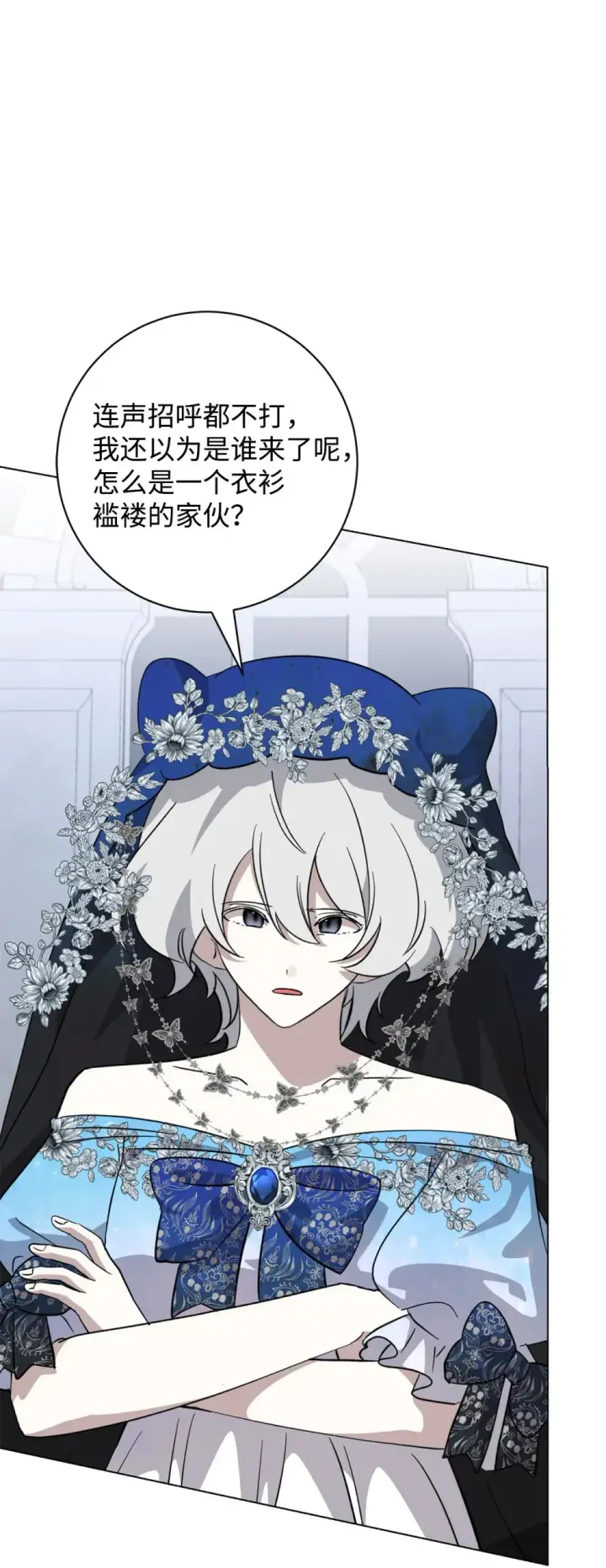 《恶役想要优雅地死去》67 最糟糕的结局图93