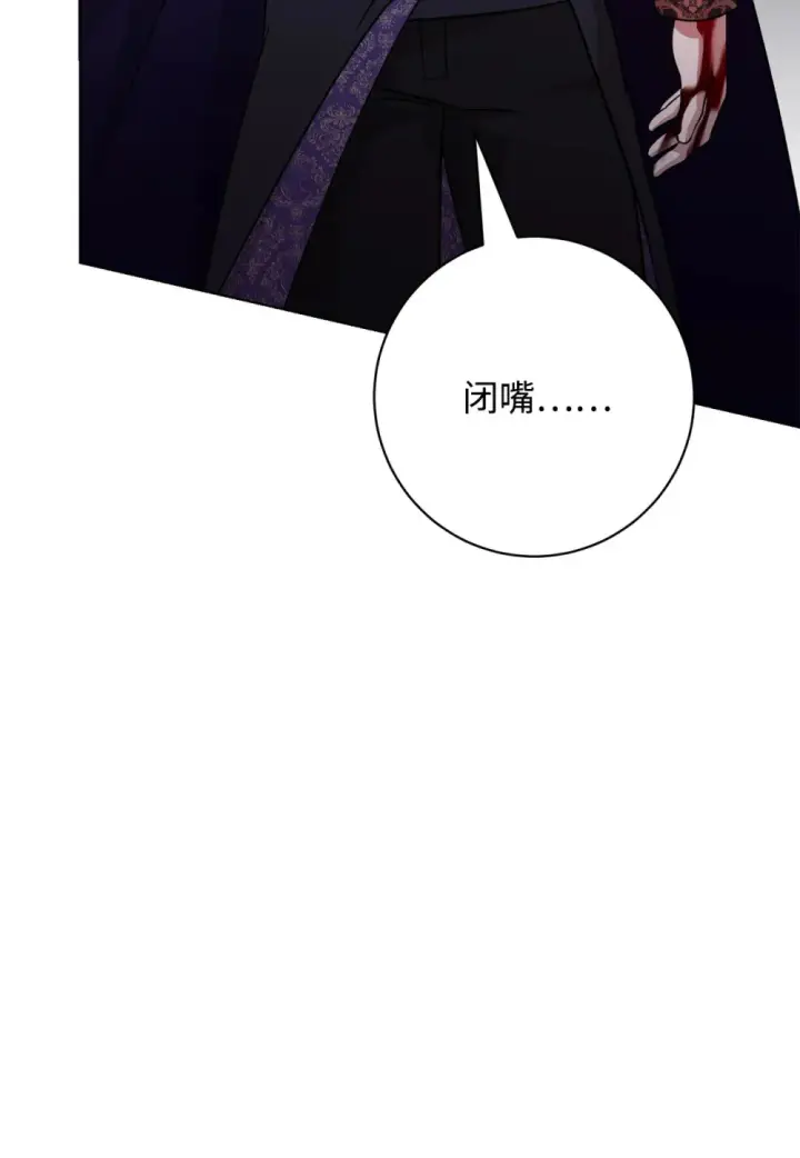 《恶役想要优雅地死去》67 最糟糕的结局图95