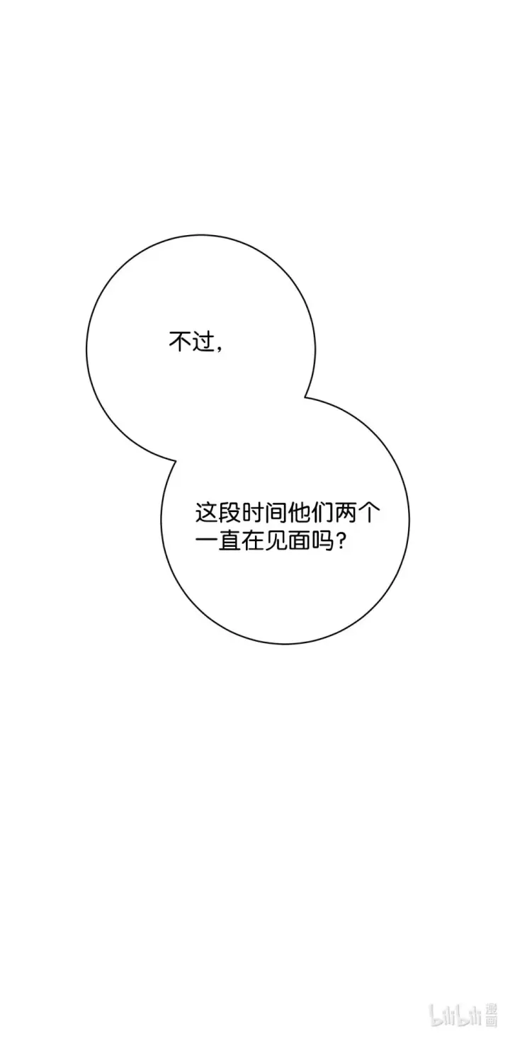 《恶役想要优雅地死去》67 最糟糕的结局图98