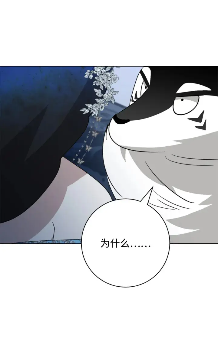 《恶役想要优雅地死去》68 辛蒂亚的决心图105