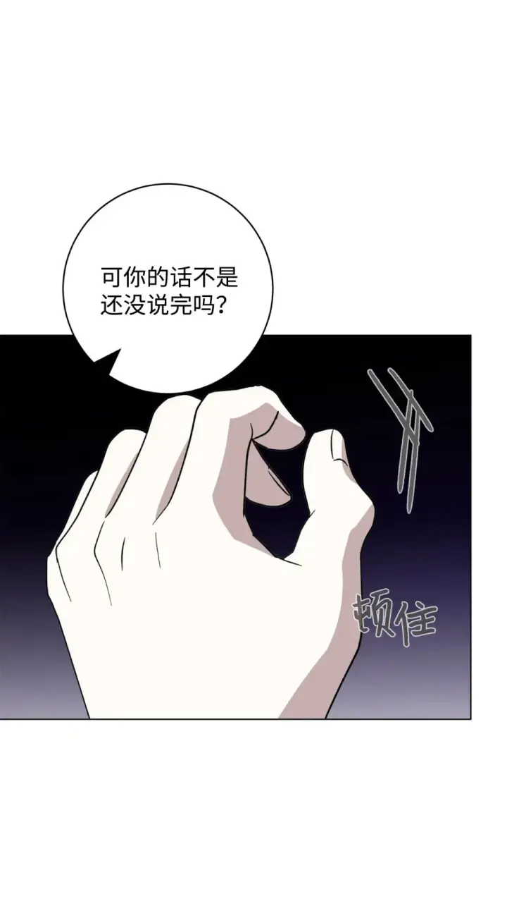 《恶役想要优雅地死去》68 辛蒂亚的决心图38