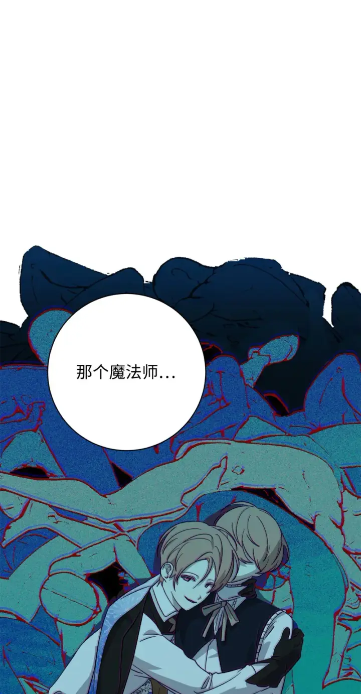 《恶役想要优雅地死去》68 辛蒂亚的决心图41