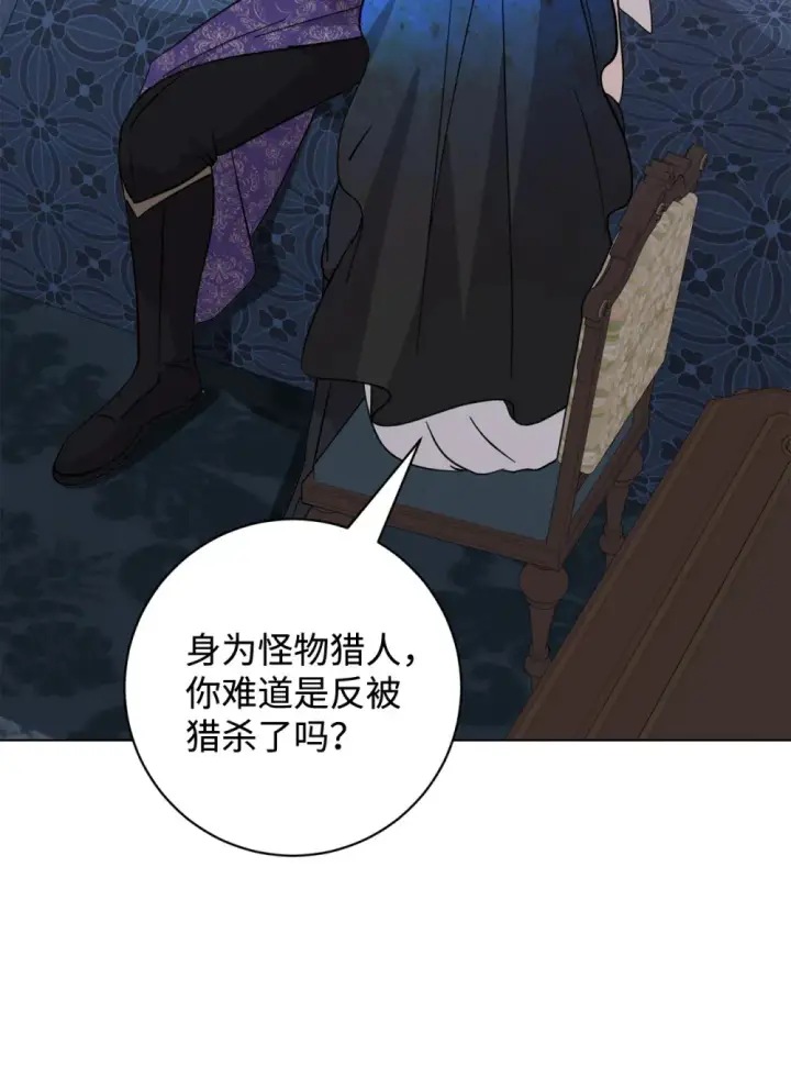 《恶役想要优雅地死去》68 辛蒂亚的决心图7