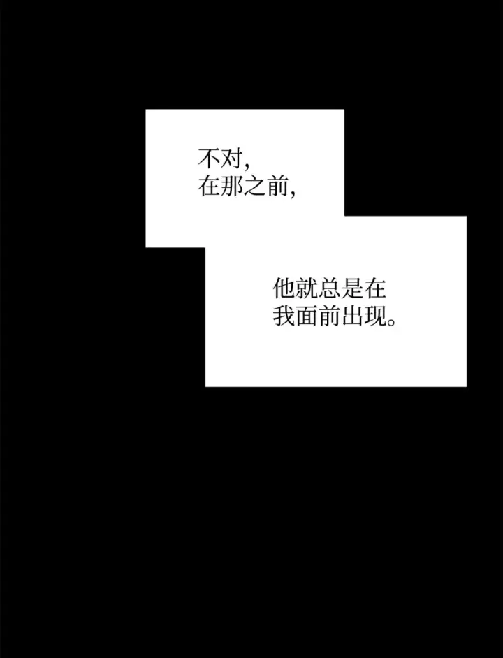 《恶役想要优雅地死去》68 辛蒂亚的决心图76