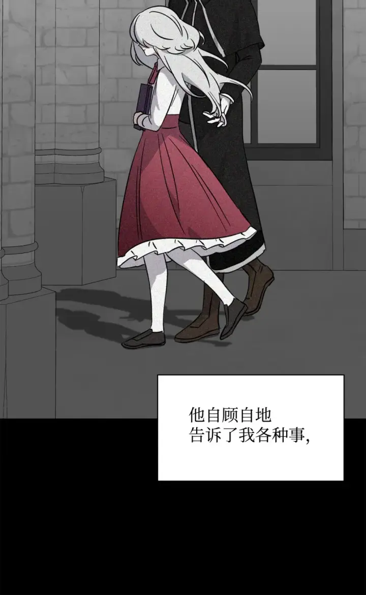 《恶役想要优雅地死去》68 辛蒂亚的决心图80