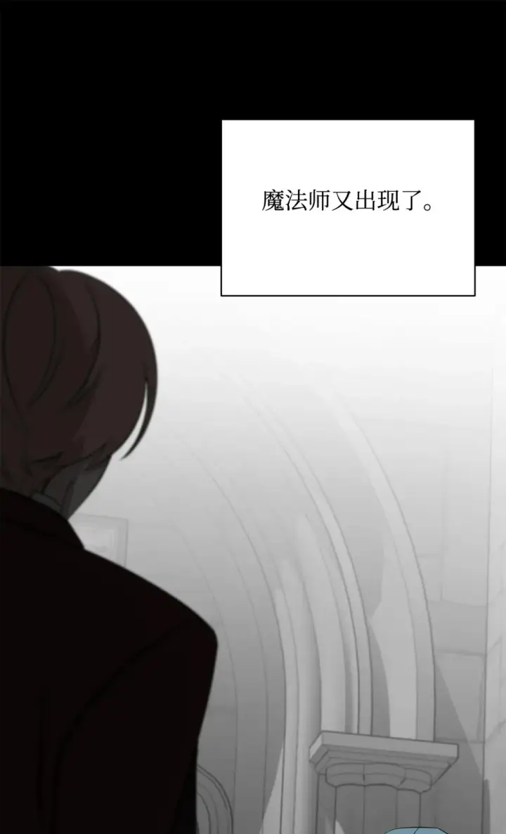 《恶役想要优雅地死去》68 辛蒂亚的决心图93