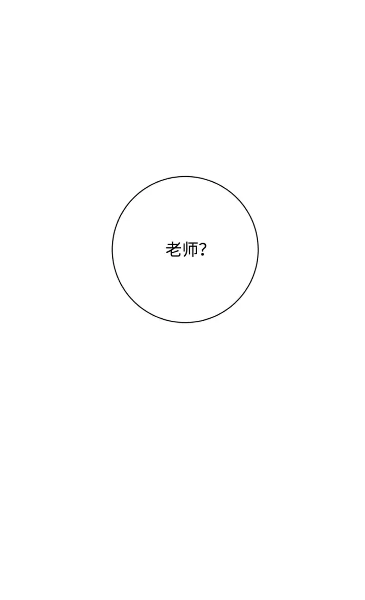 《恶役想要优雅地死去》69 安静的宅邸图105