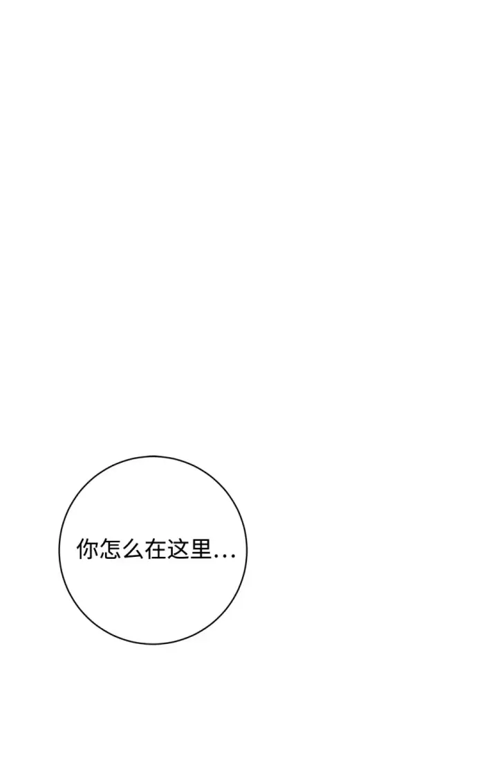 《恶役想要优雅地死去》69 安静的宅邸图112