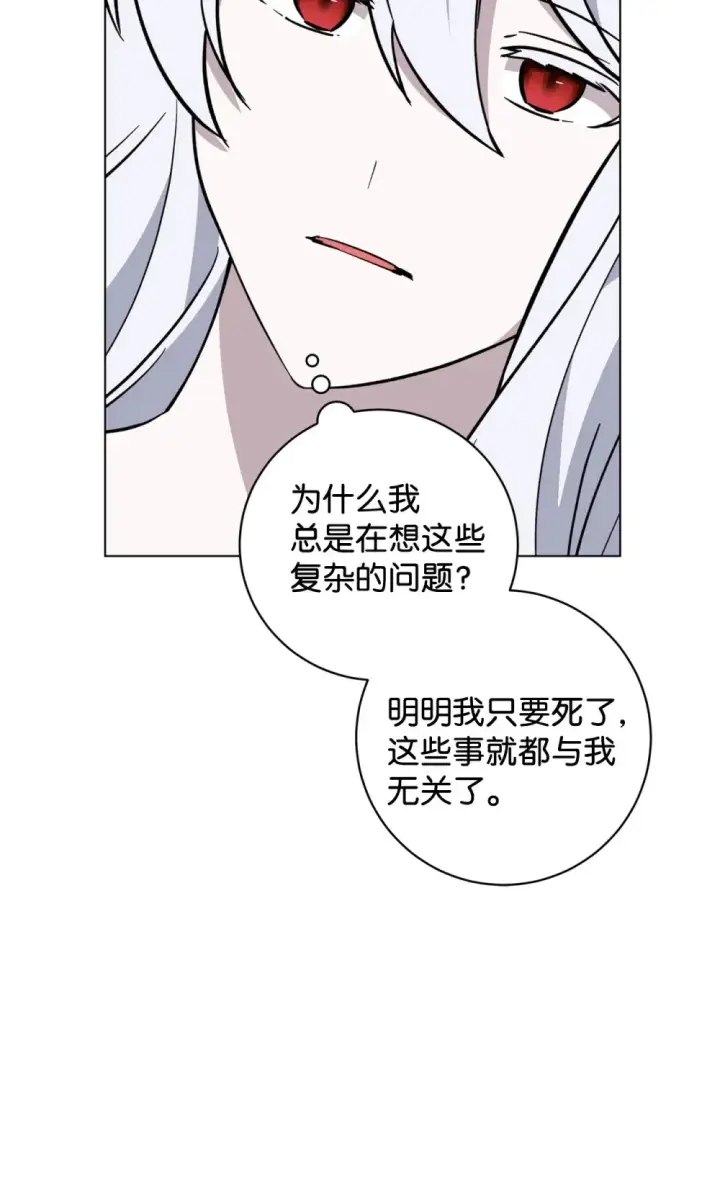 《恶役想要优雅地死去》69 安静的宅邸图18
