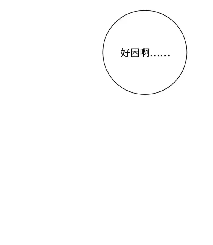 《恶役想要优雅地死去》69 安静的宅邸图3