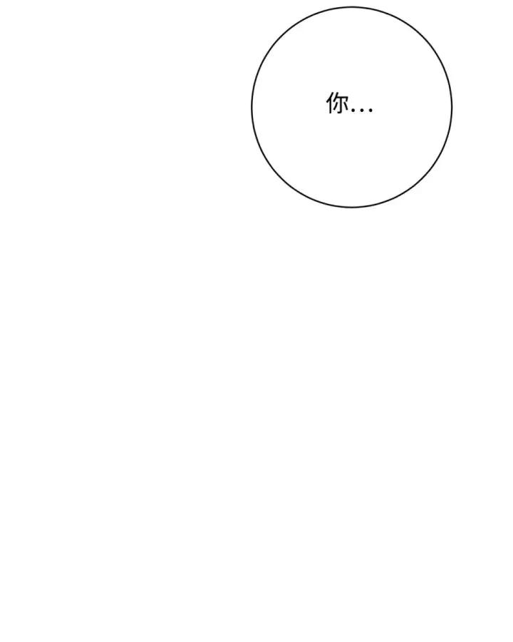 《恶役想要优雅地死去》69 安静的宅邸图32