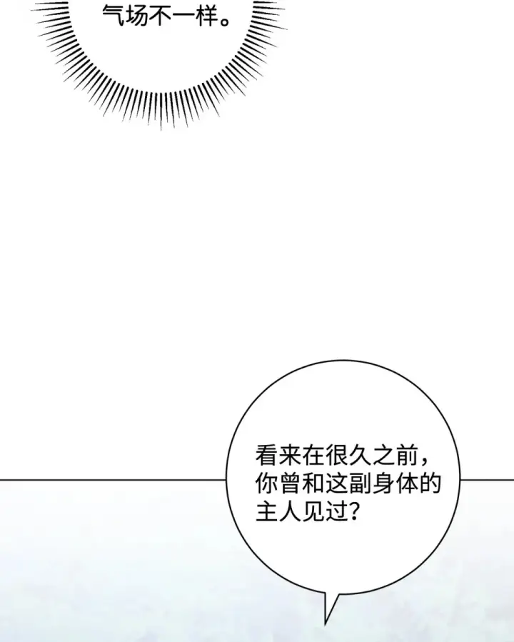 《恶役想要优雅地死去》69 安静的宅邸图41
