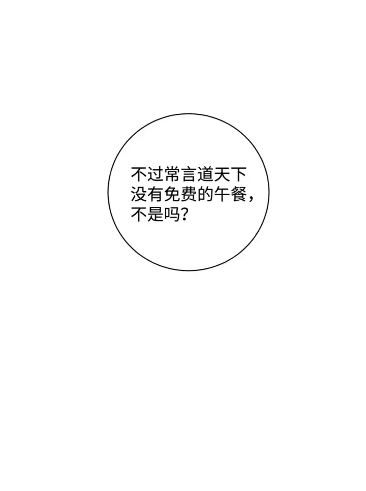 《恶役想要优雅地死去》69 安静的宅邸图66