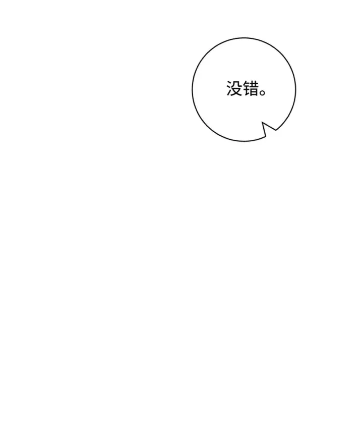 《恶役想要优雅地死去》69 安静的宅邸图71