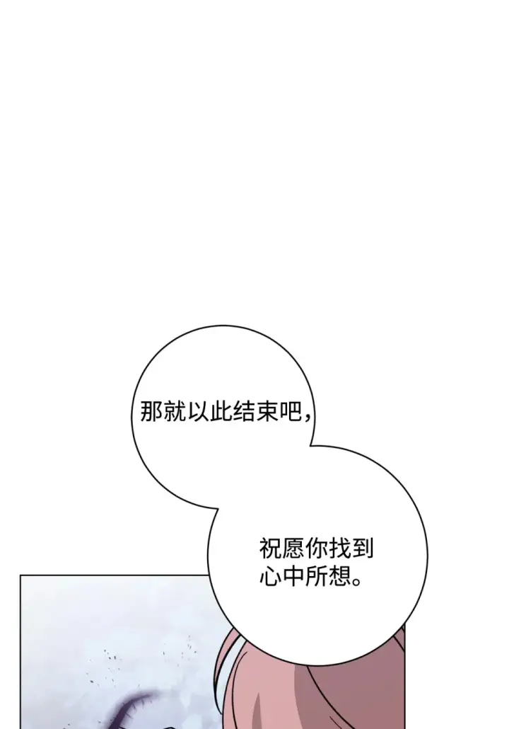 《恶役想要优雅地死去》69 安静的宅邸图82