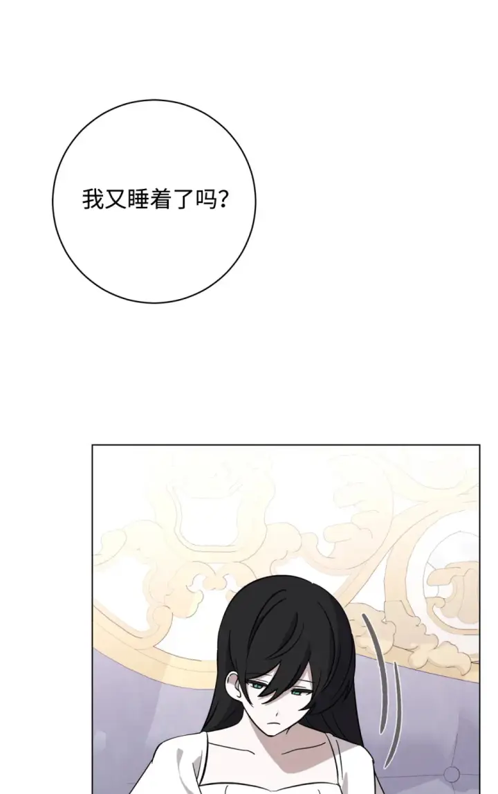 《恶役想要优雅地死去》69 安静的宅邸图92
