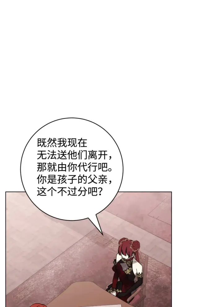 《恶役想要优雅地死去》70 绑架图47
