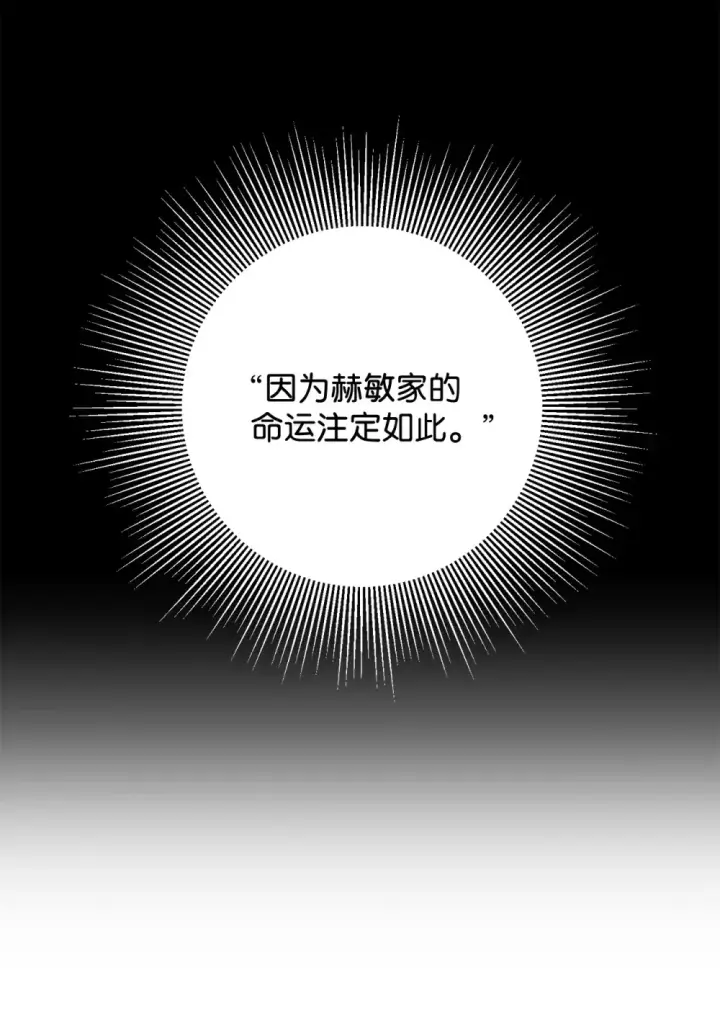 《恶役想要优雅地死去》70 绑架图58