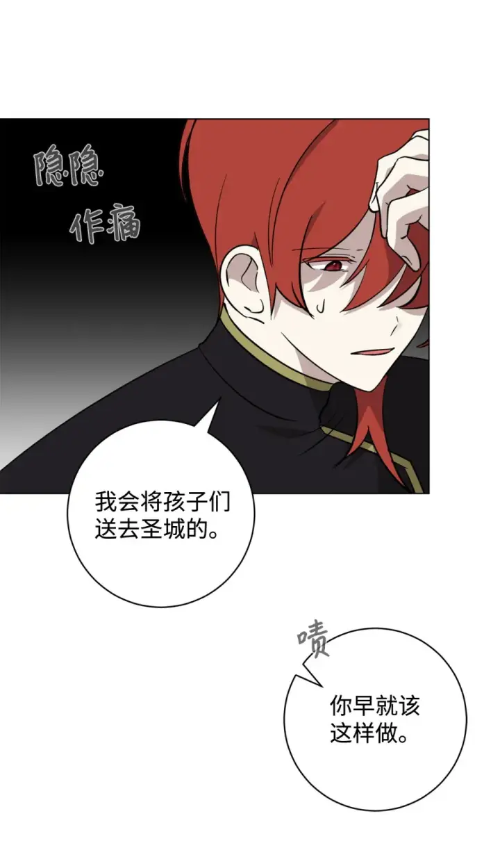 《恶役想要优雅地死去》70 绑架图59