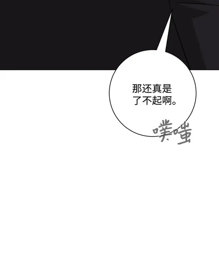 《恶役想要优雅地死去》70 绑架图62