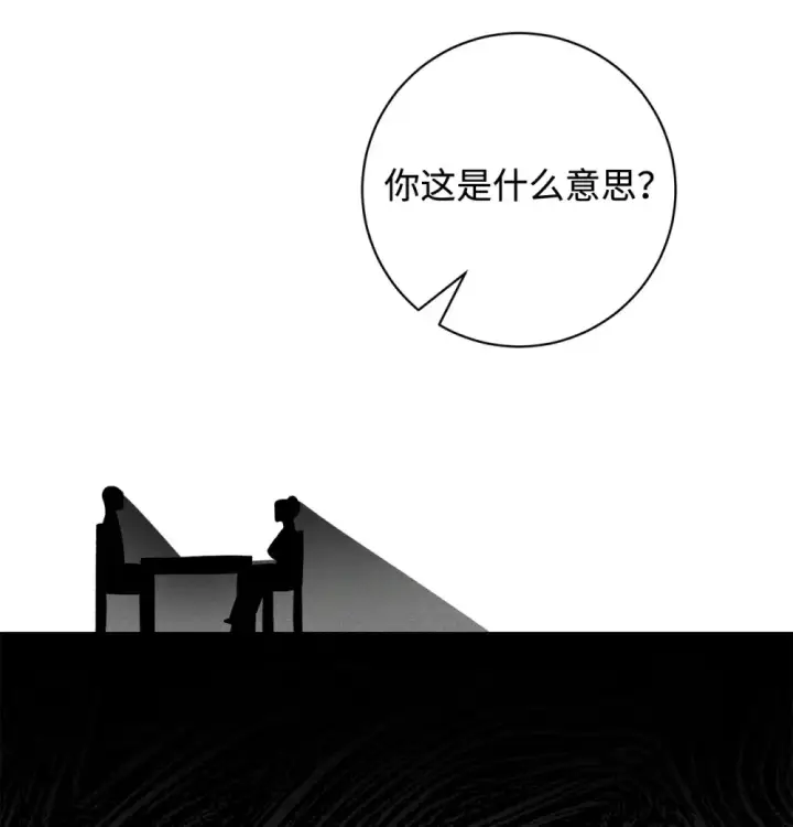 《恶役想要优雅地死去》70 绑架图70