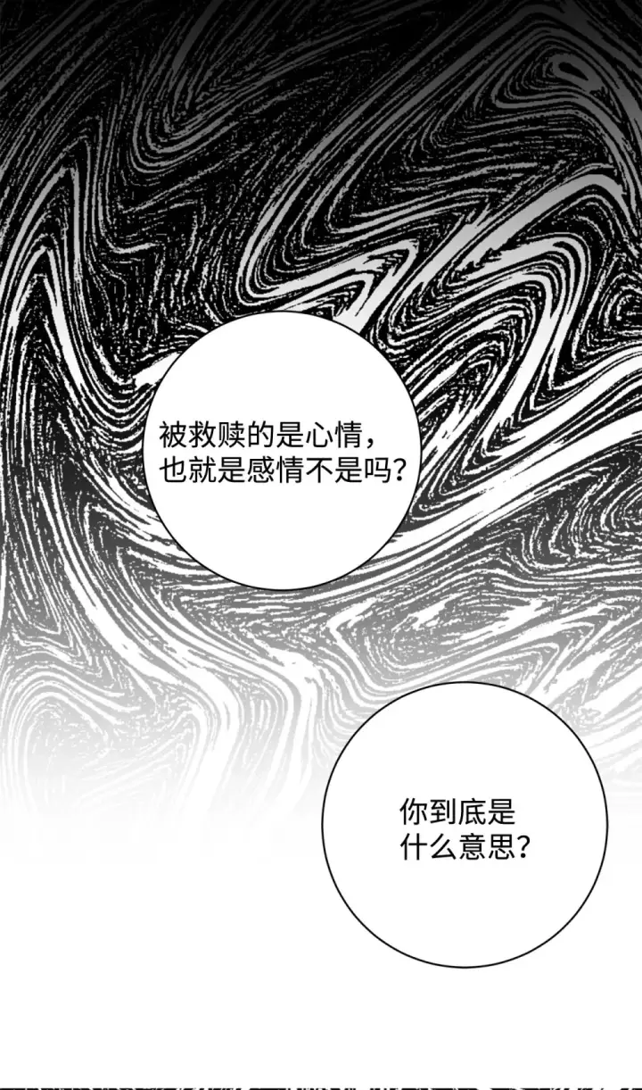 《恶役想要优雅地死去》70 绑架图71