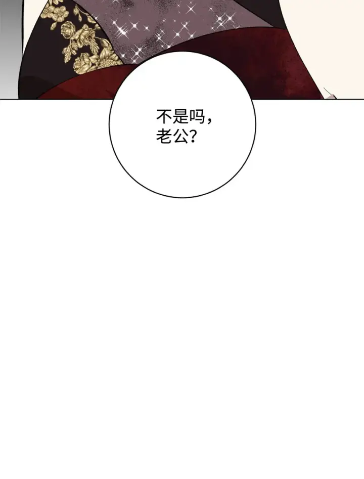《恶役想要优雅地死去》70 绑架图79