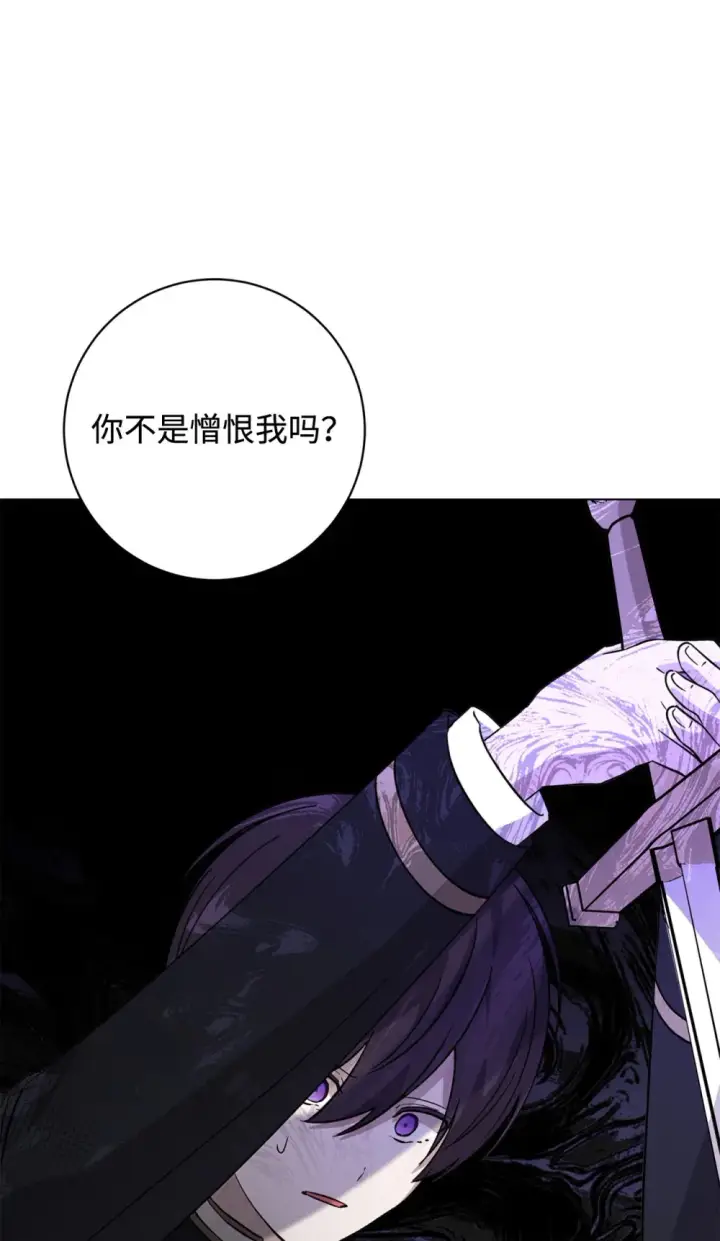 《恶役想要优雅地死去》71 动手吧图24