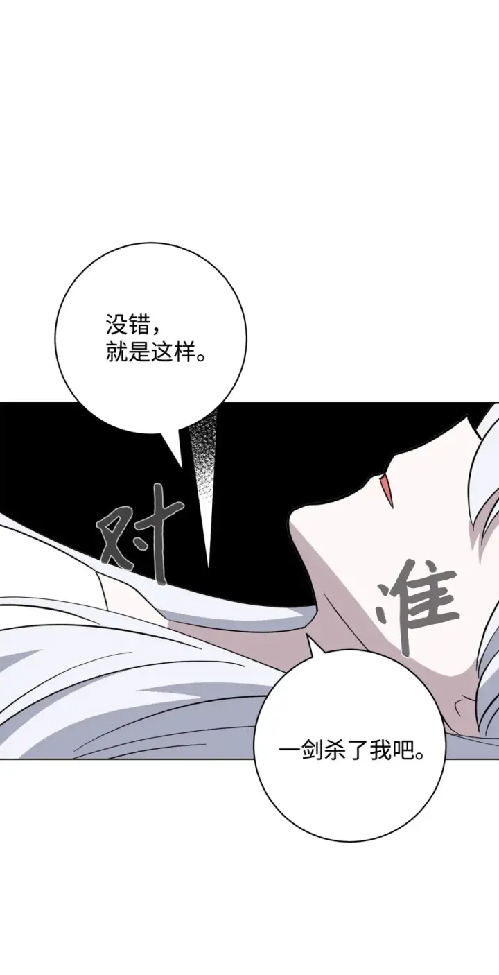《恶役想要优雅地死去》71 动手吧图49