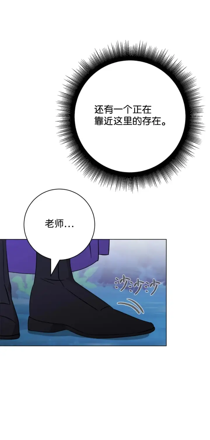 《恶役想要优雅地死去》71 动手吧图5