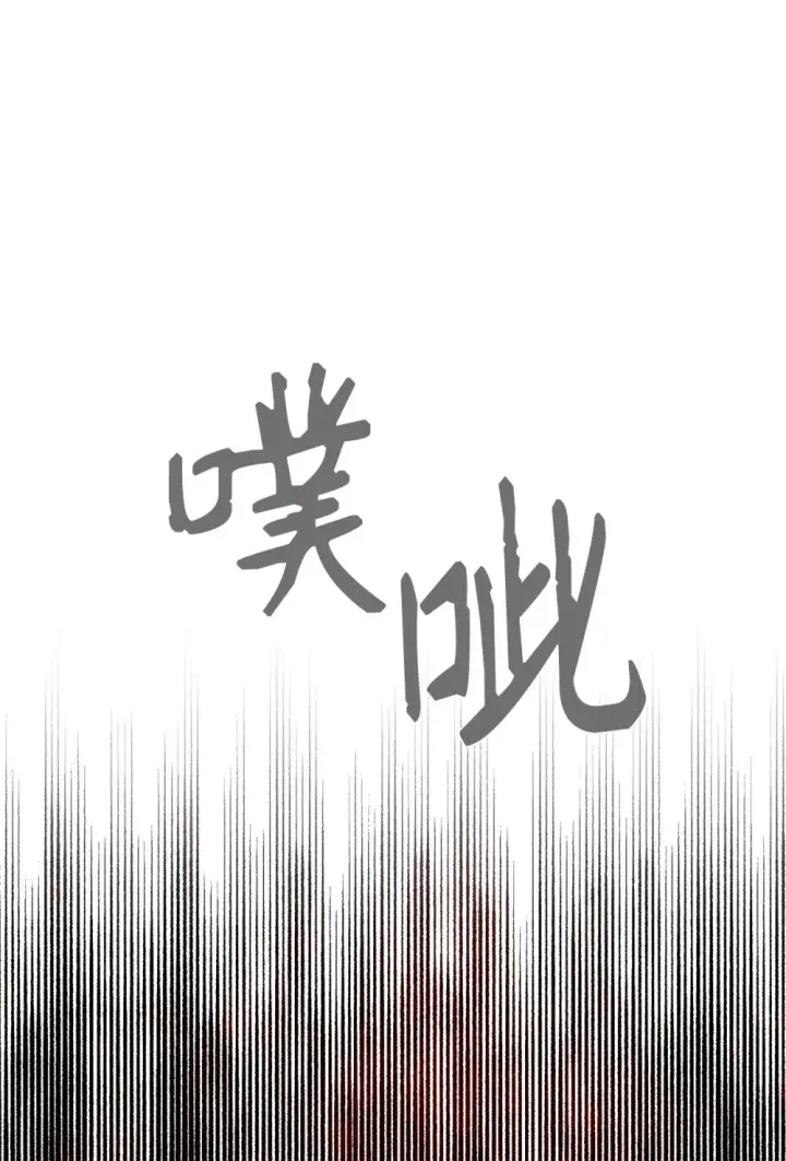 《恶役想要优雅地死去》71 动手吧图52