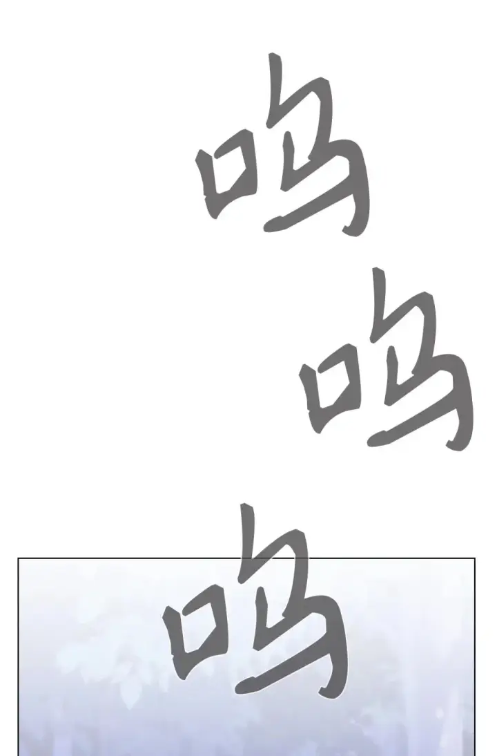《恶役想要优雅地死去》71 动手吧图82