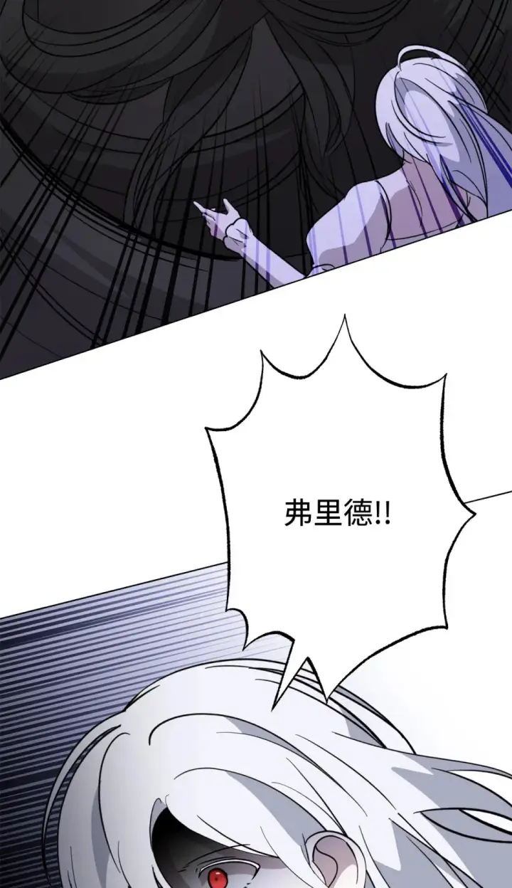《恶役想要优雅地死去》71 动手吧图87