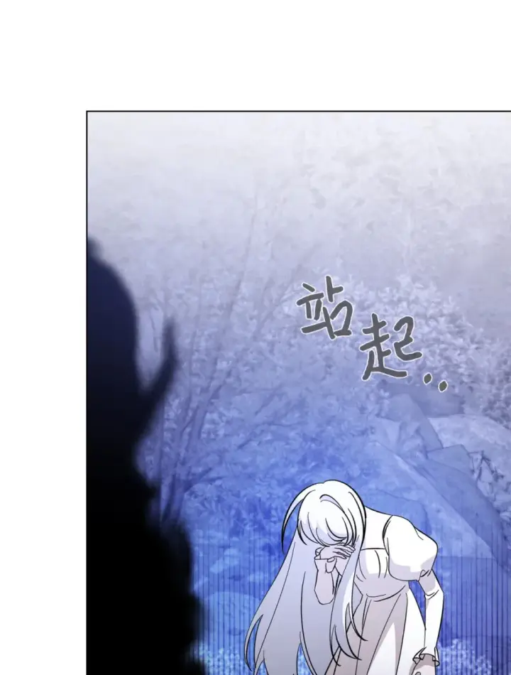 《恶役想要优雅地死去》71 动手吧图92