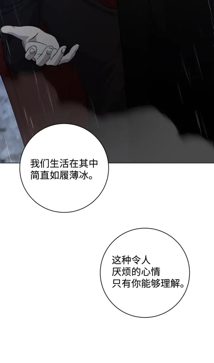 《恶役想要优雅地死去》72 给他自由图32